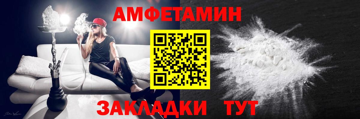 АМФЕТАМИН Розовый  Вход с VPN  Нижнекамск 