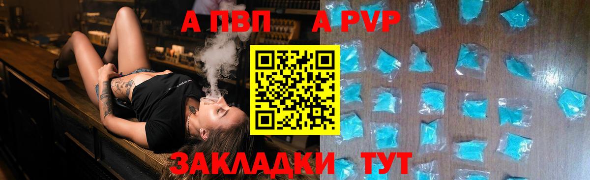 Alpha PVP СК  Вход с VPN  Нижнекамск 