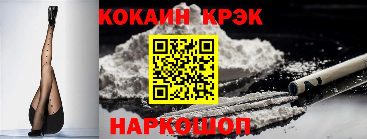 Кокаин 97%  Вход с VPN  Кокаин Эквадор  Нижнекамск 