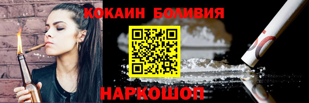 Cocaine 99% Нижнекамск