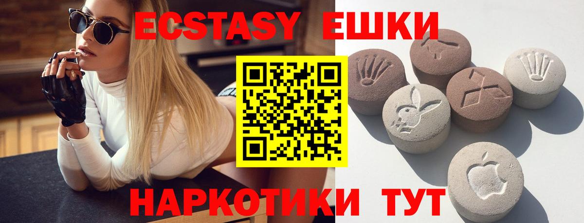 Экстази MDMA  Экстази 280 MDMA  Вход с VPN  Нижнекамск 
