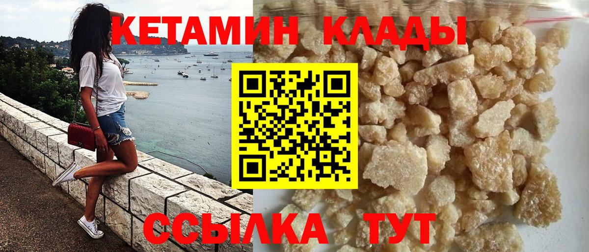 сайты даркнета формула  Вход с VPN  Кетамин ketamine  Нижнекамск  КЕТАМИН VHQ 