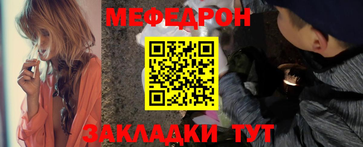 Мефедрон кристаллы Нижнекамск