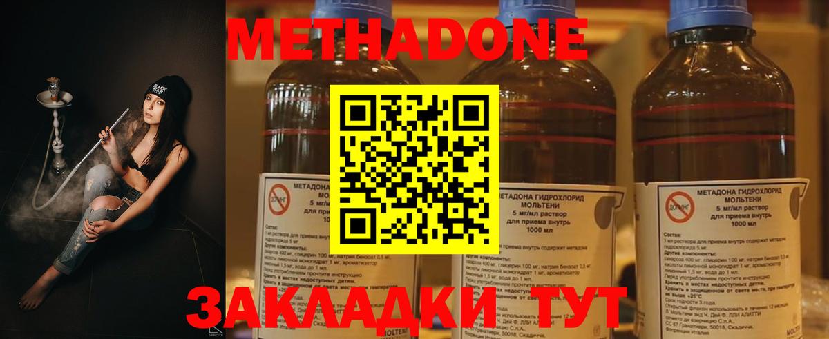 Метадон methadone  Вход с VPN  МЕТАДОН VHQ  площадка Telegram  Нижнекамск 