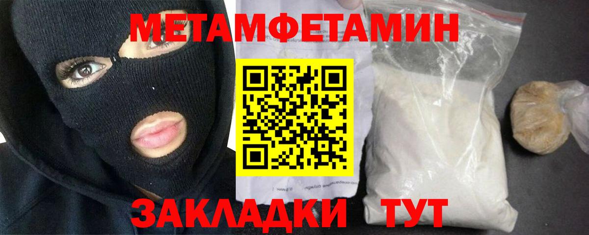 Нижнекамск  МЕТАМФЕТАМИН пудра  Вход с VPN 
