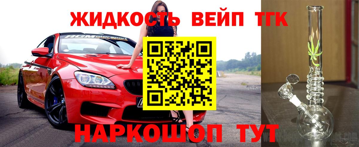 купить закладку  ТГК концентрат  Нижнекамск  Вход с VPN  ТГК вейп 