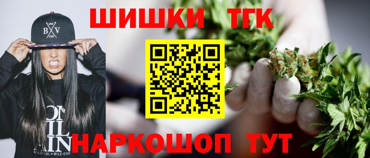 Марихуана ГИДРОПОН  Шишки марихуана THC 21%  Нижнекамск  Вход с VPN 